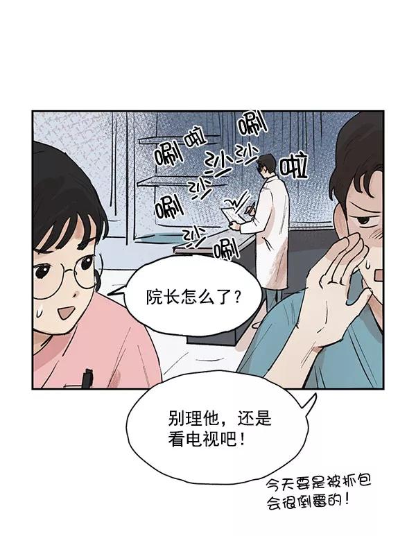 《愿与你共度余生》第43话 第15页