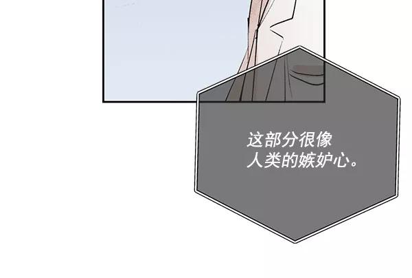 《愿与你共度余生》第43话 第20页