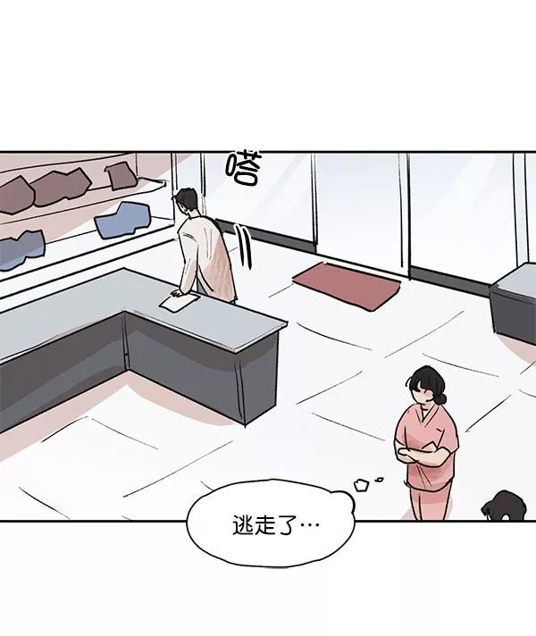 《愿与你共度余生》第43话 第23页