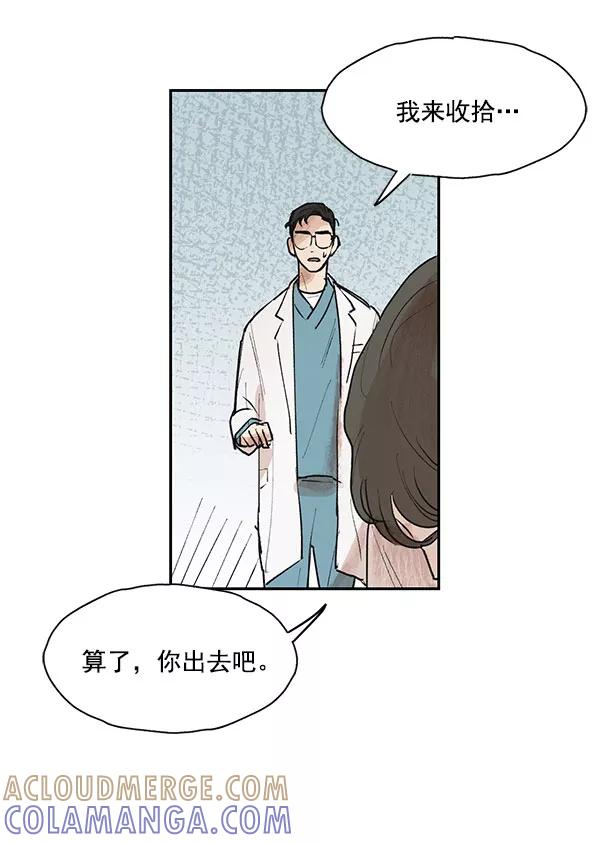 《愿与你共度余生》第43话 第46页