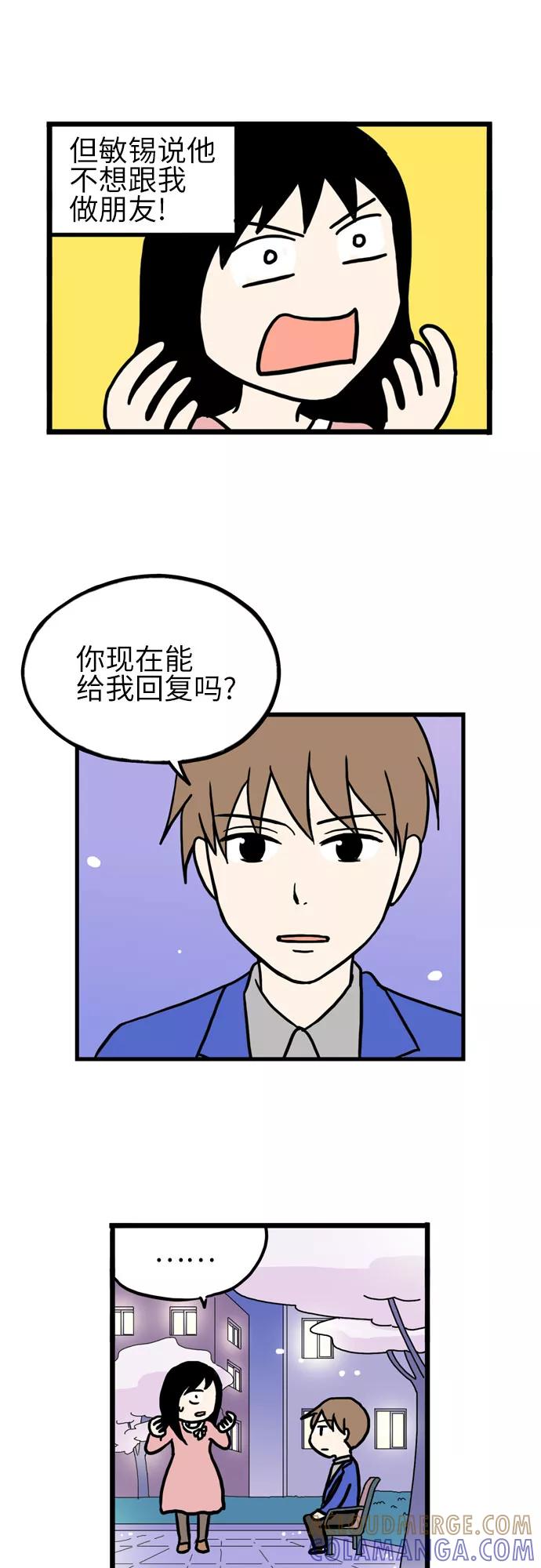 《恩珠的房间》第39话 第35页