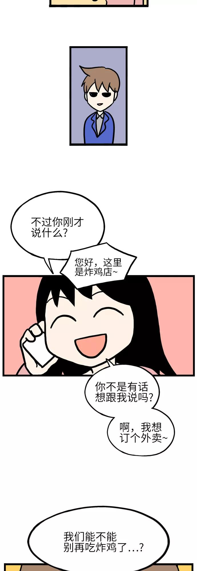 《恩珠的房间》第39话 第14页