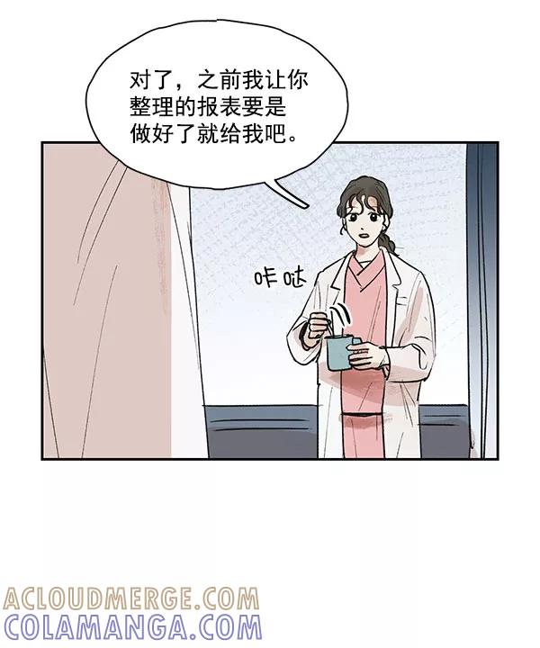 《愿与你共度余生》第43话 第28页