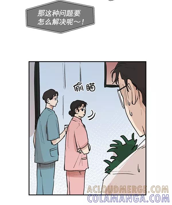 《愿与你共度余生》第43话 第22页