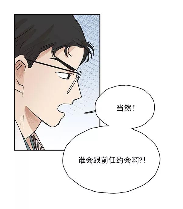 《愿与你共度余生》第43话 第38页