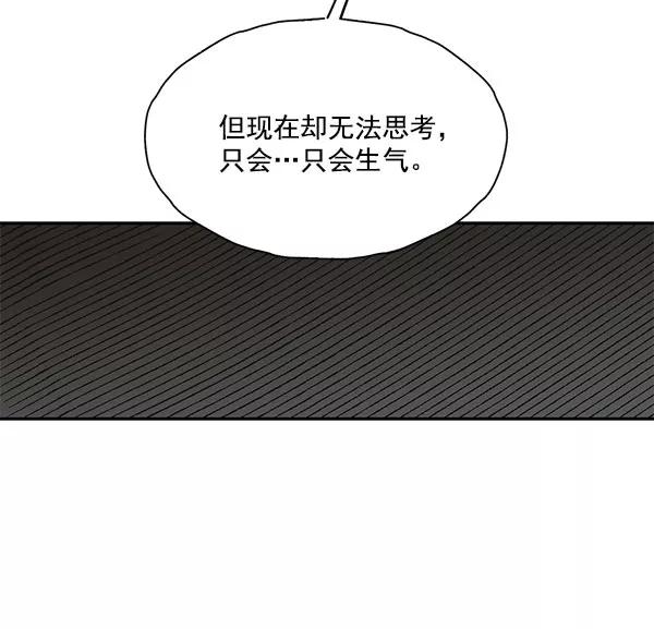 《愿与你共度余生》第43话 第62页