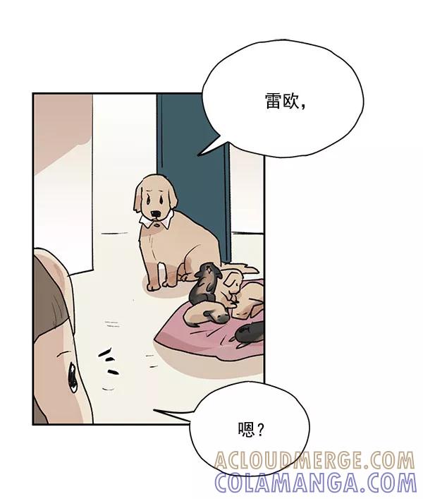 《愿与你共度余生》第43话 第55页