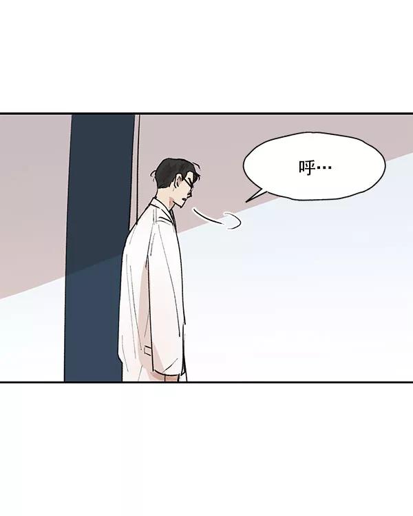 《愿与你共度余生》第43话 第26页