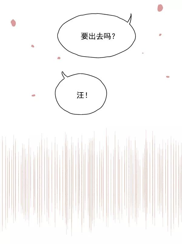 《愿与你共度余生》第43话 第66页