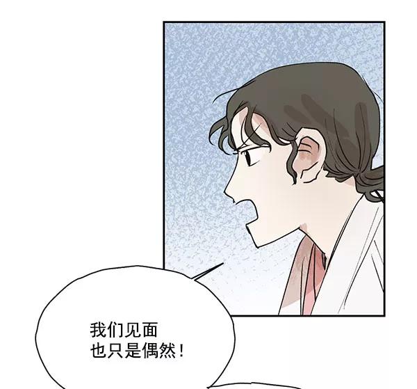 《愿与你共度余生》第43话 第39页