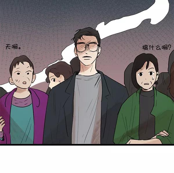 《愿与你共度余生》第43话 第6页