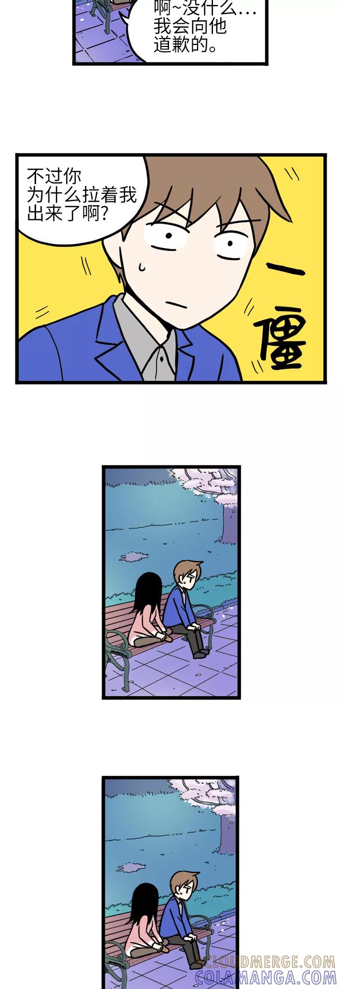 《恩珠的房间》第39话 第3页