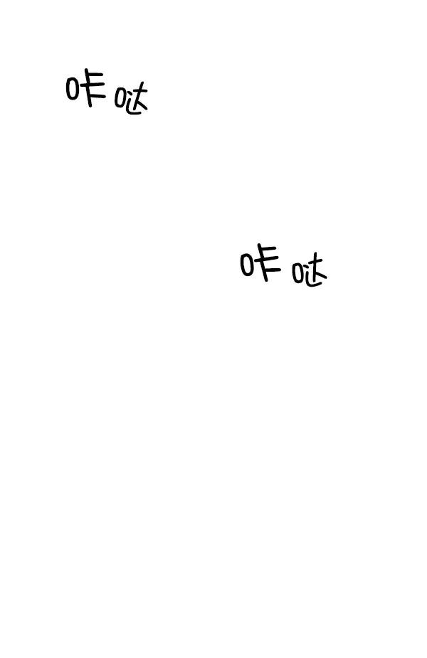 《愿与你共度余生》第43话 第53页