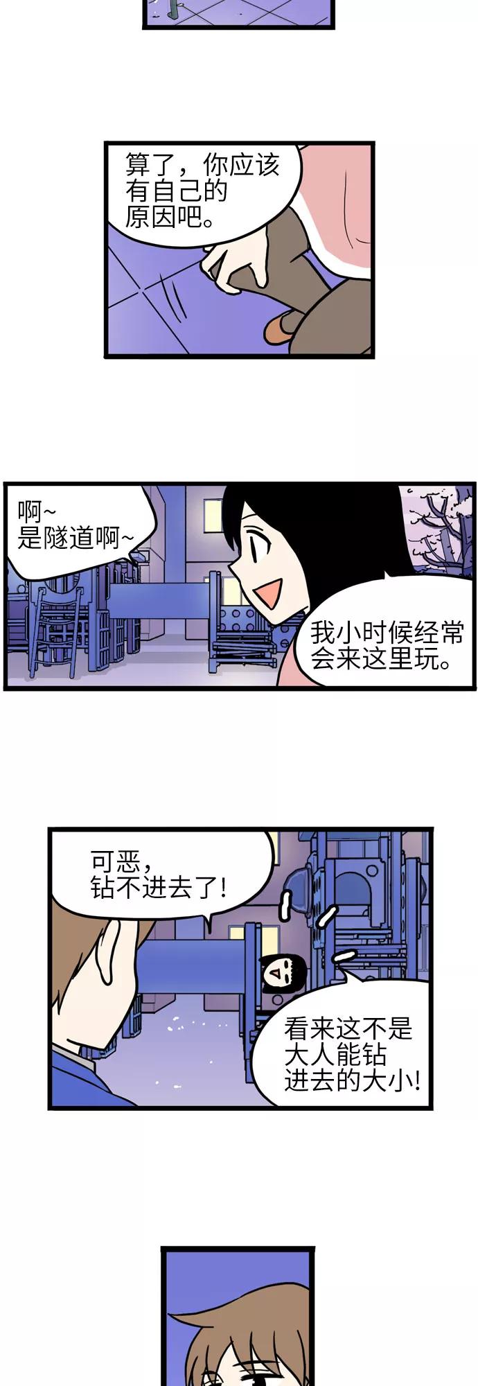 《恩珠的房间》第39话 第4页