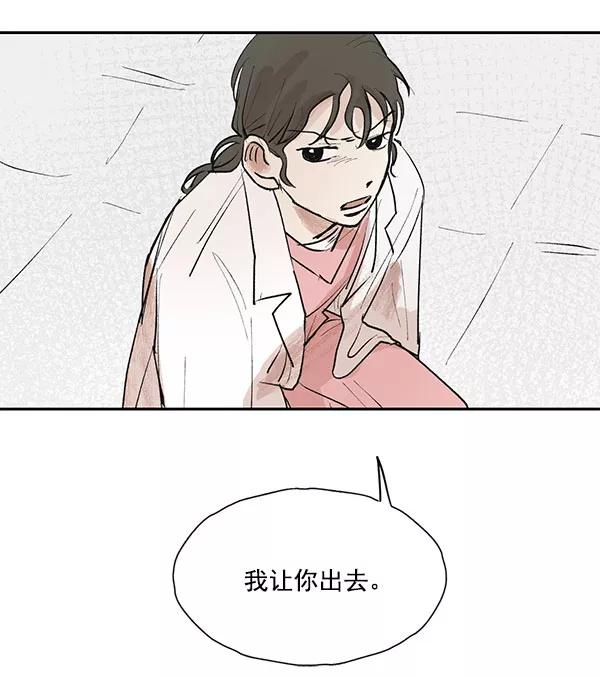《愿与你共度余生》第43话 第47页