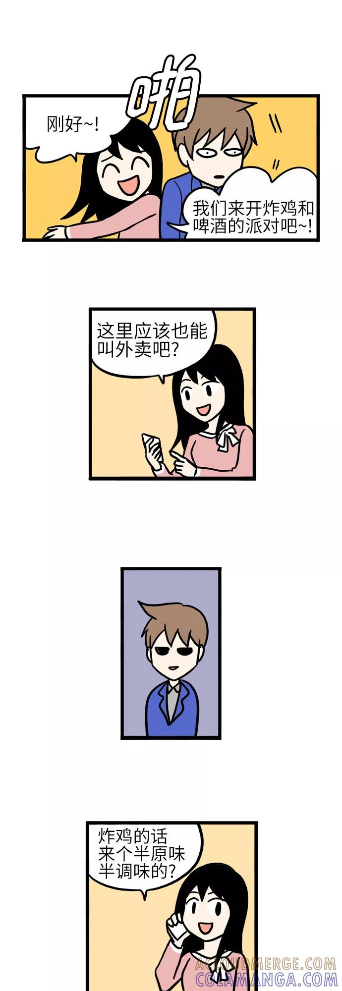《恩珠的房间》第39话 第13页