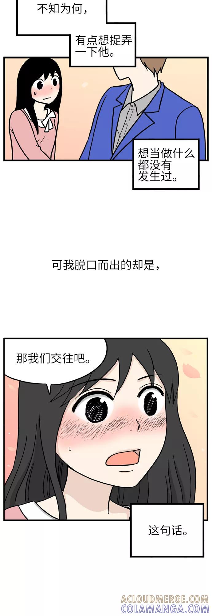 《恩珠的房间》第39话 第41页