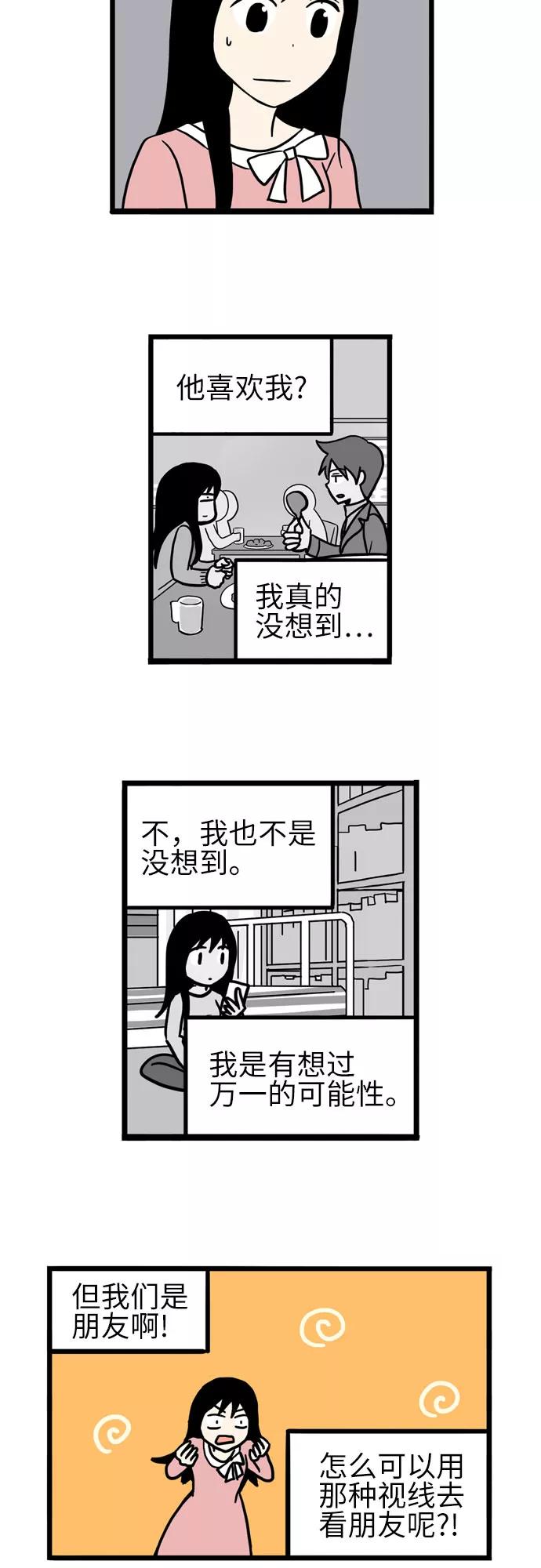 《恩珠的房间》第39话 第34页