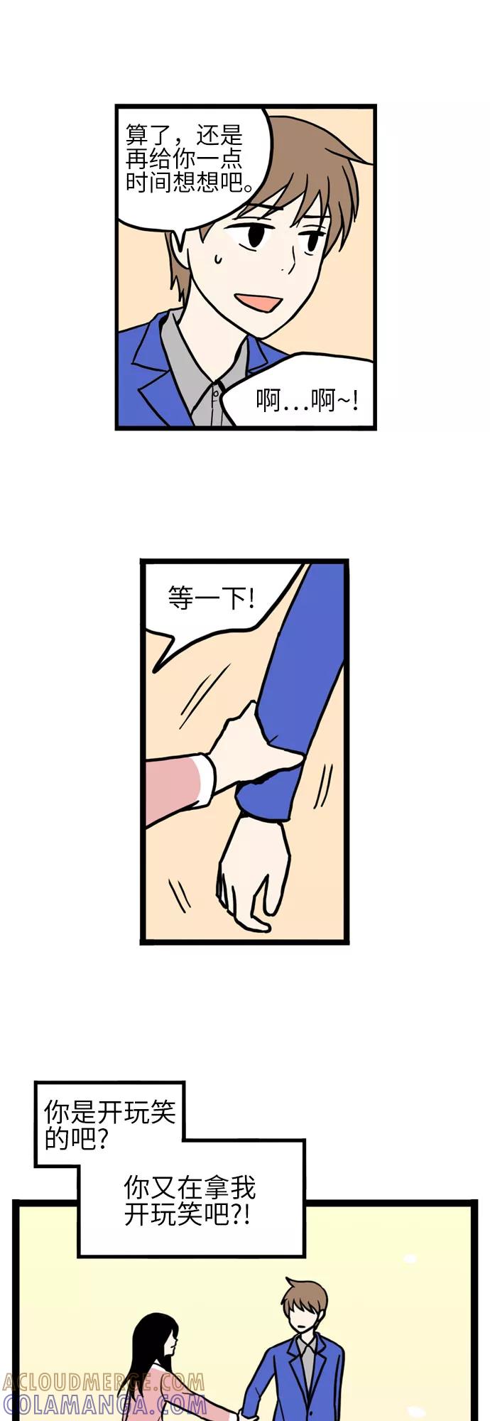 《恩珠的房间》第39话 第39页