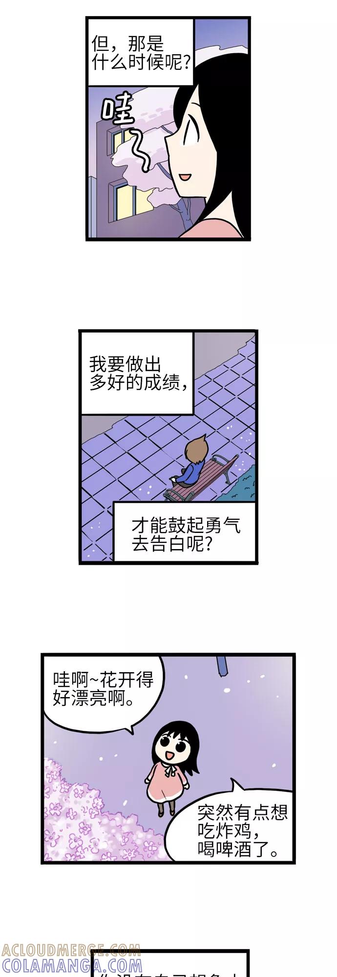 《恩珠的房间》第39话 第7页