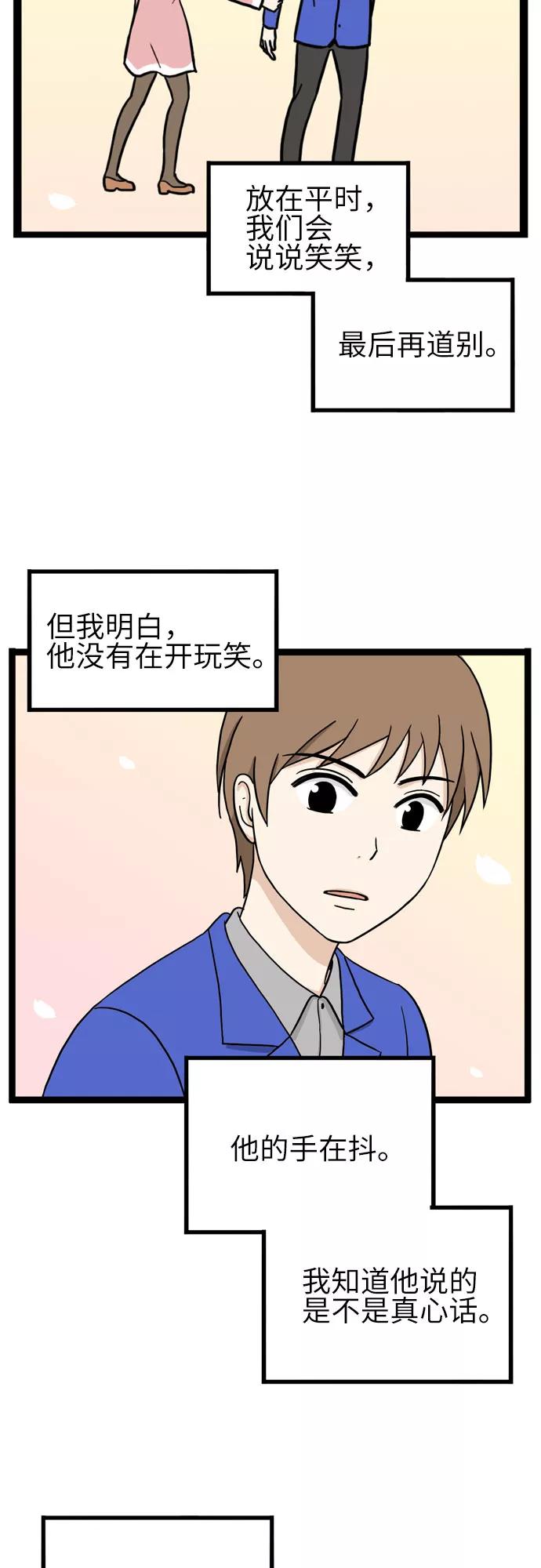 《恩珠的房间》第39话 第40页