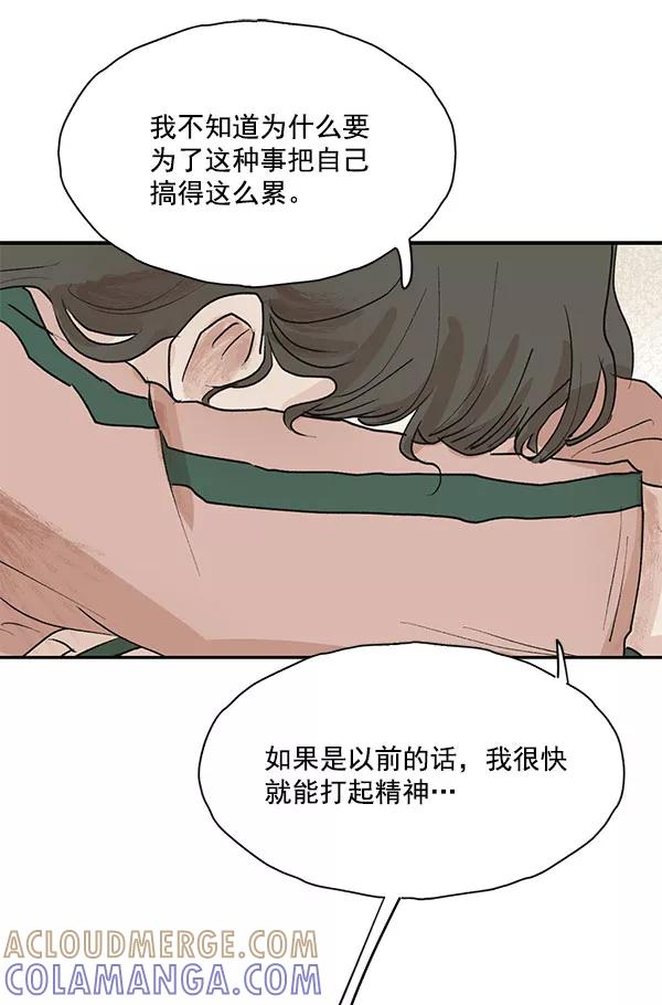 《愿与你共度余生》第43话 第61页