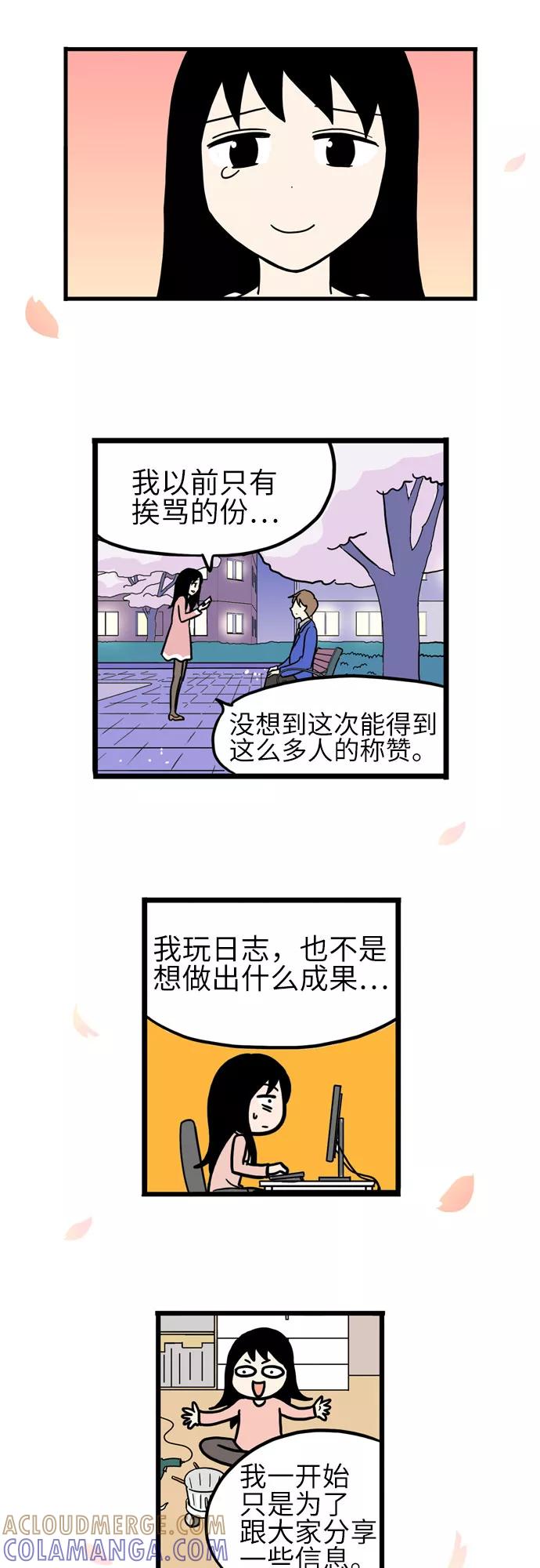 《恩珠的房间》第39话 第25页