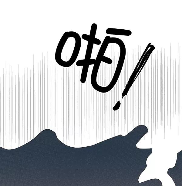 《愿与你共度余生》第43话 第5页