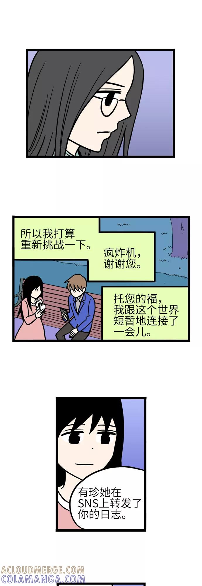 《恩珠的房间》第39话 第23页