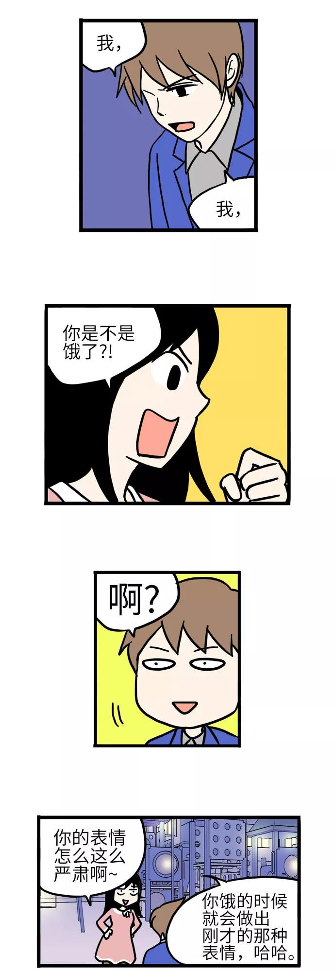 《恩珠的房间》第39话 第12页