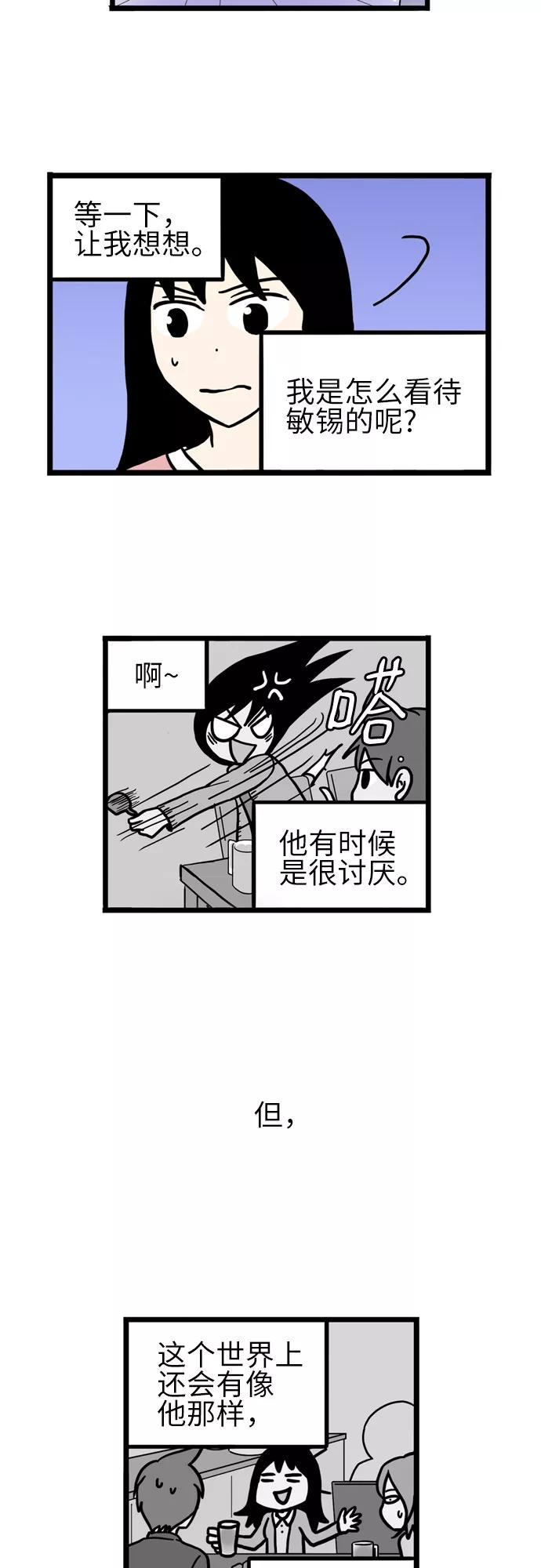《恩珠的房间》第39话 第36页
