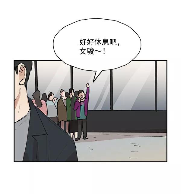 《愿与你共度余生》第43话 第9页