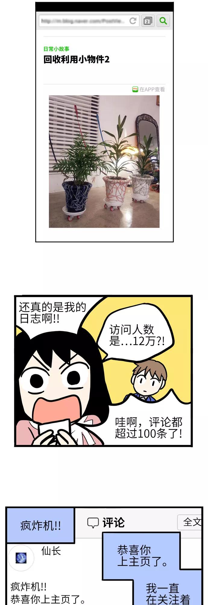《恩珠的房间》第39话 第18页