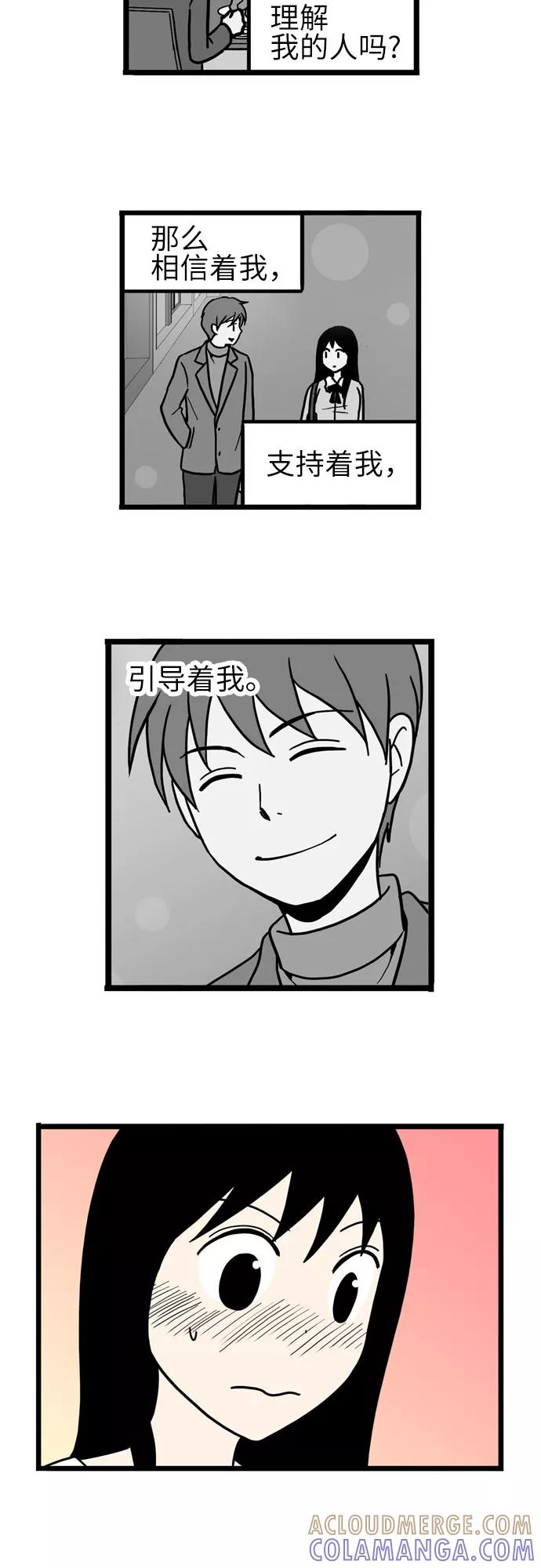 《恩珠的房间》第39话 第37页