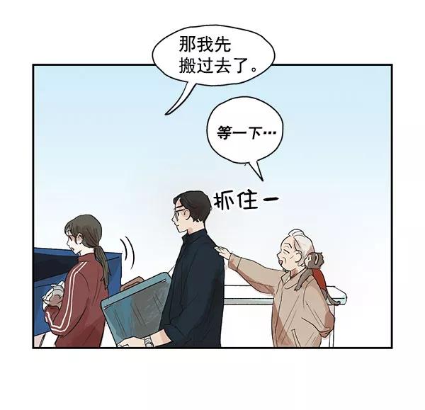 《愿与你共度余生》第4话 第59页