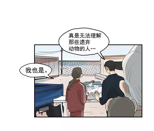 《愿与你共度余生》第4话 第57页