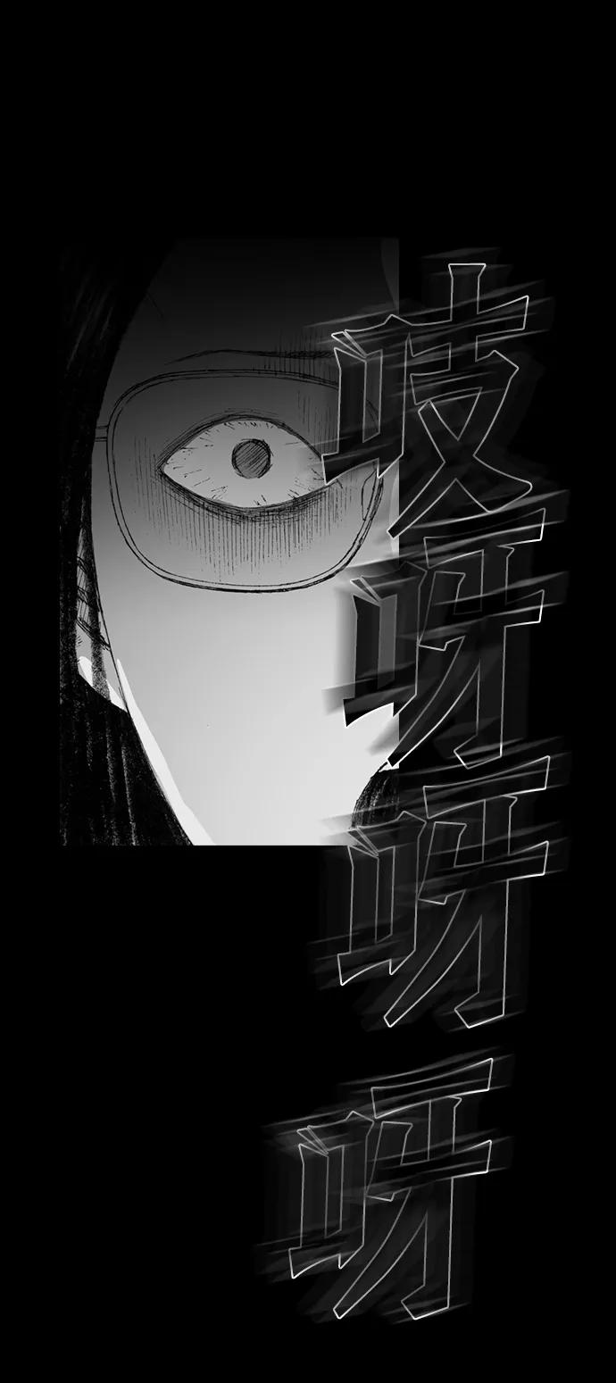 《怪奇商行》[第3话] 人类遥控器（1） 第92页