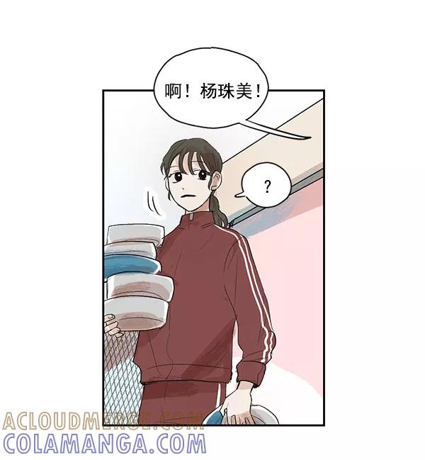 《愿与你共度余生》第4话 第34页