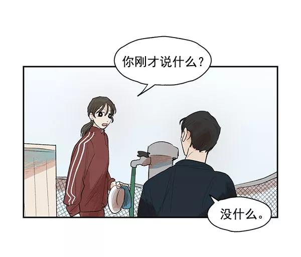 《愿与你共度余生》第4话 第48页