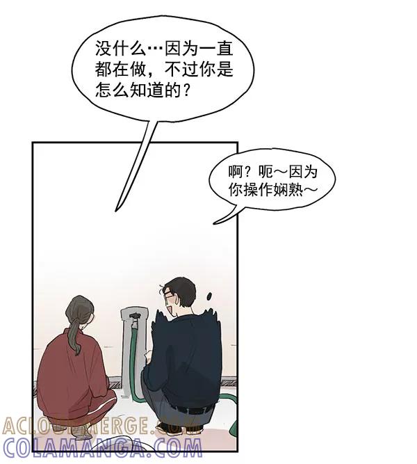 《愿与你共度余生》第4话 第40页