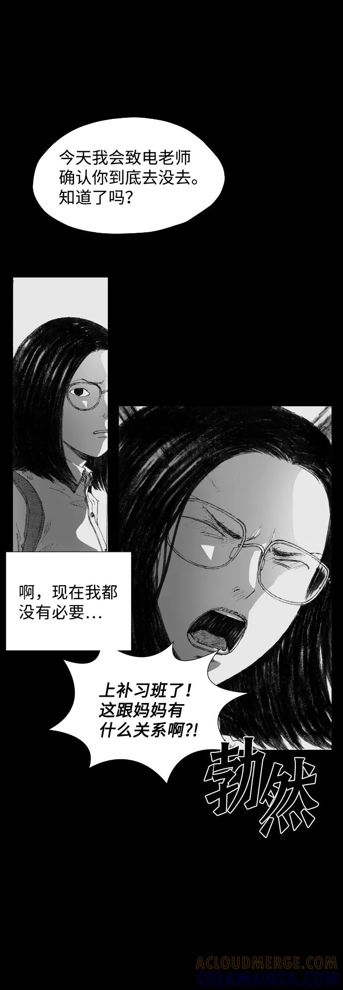 《怪奇商行》[第3话] 人类遥控器（1） 第82页