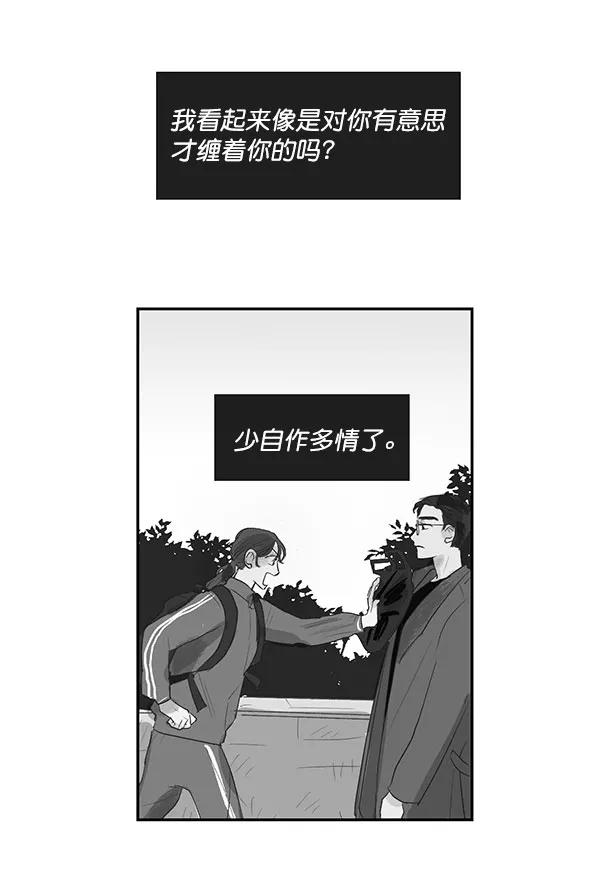 《愿与你共度余生》第4话 第18页