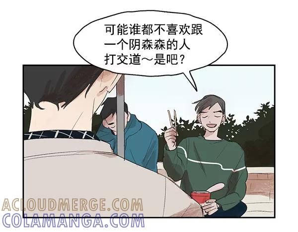《愿与你共度余生》第4话 第13页