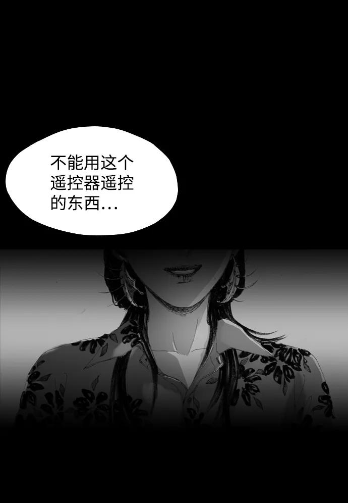 《怪奇商行》[第3话] 人类遥控器（1） 第62页