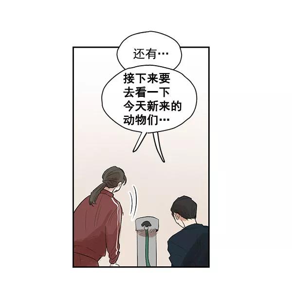 《愿与你共度余生》第4话 第47页