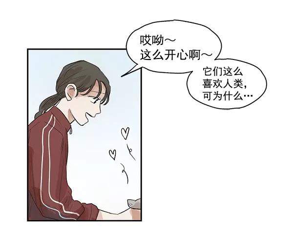 《愿与你共度余生》第4话 第56页