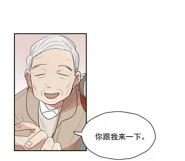 《愿与你共度余生》第4话 第60页