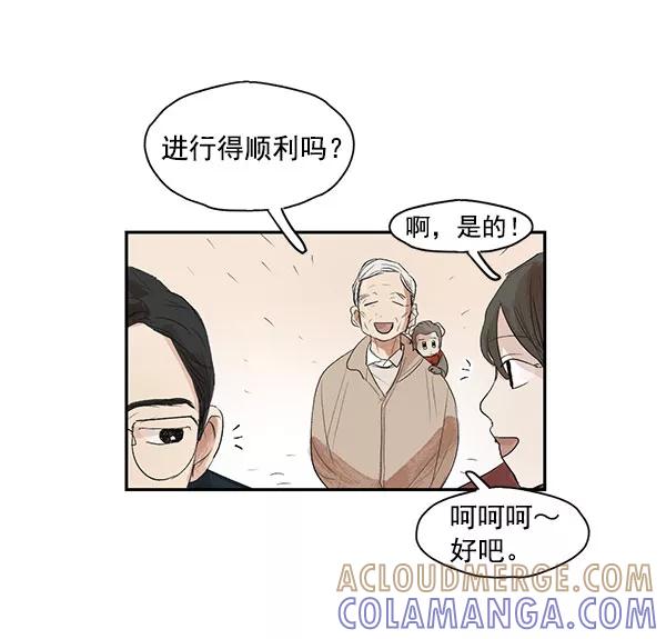 《愿与你共度余生》第4话 第58页