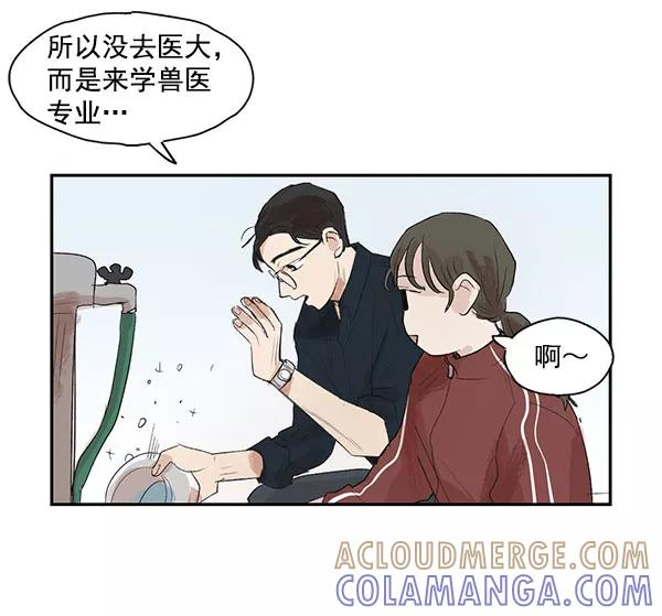 《愿与你共度余生》第4话 第43页