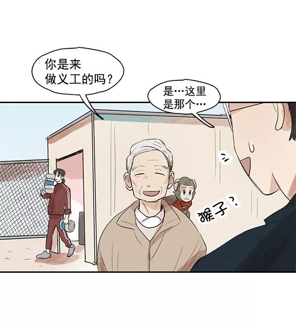 《愿与你共度余生》第4话 第33页
